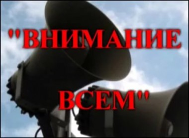Вниманию граждан Вуктыльского района! Вниманию граждан Вуктыльского района!