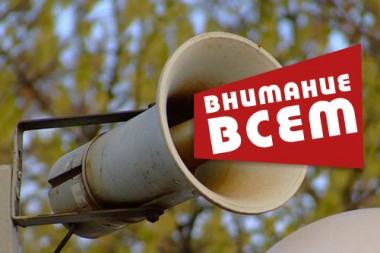 Вниманию граждан Вуктыльского района! Вниманию граждан Вуктыльского района!