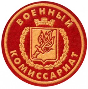 Вниманию призывников г. Вуктыла и Вуктыльского района Вниманию призывников г. Вуктыла и Вуктыльского района