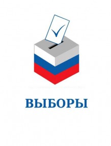 Вниманию участников избирательного процесса! Вниманию участников избирательного процесса!