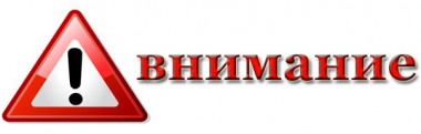 Вниманию жителей г. Вуктыла и Вуктыльского района! Вниманию жителей г. Вуктыла и Вуктыльского района!