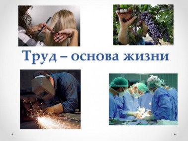 Я хочу, чтобы то, чем я занимаюсь, было наполнено смыслом Я хочу, чтобы то, чем я занимаюсь, было наполнено смыслом