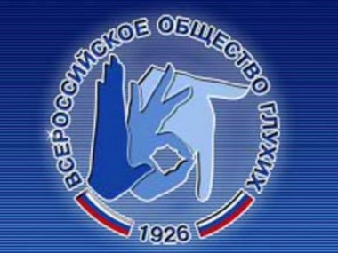 Язык жестов – один для всех Язык жестов – один для всех