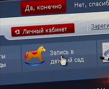 Запишите ребёнка в детский сад Запишите ребёнка в детский сад