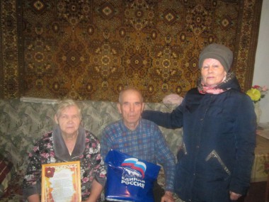 55 счастливых лет 55 счастливых лет