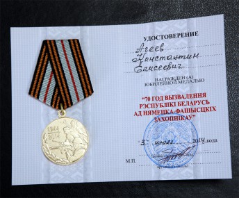 Награда нашла героя Награда нашла героя