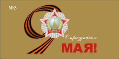 Память вечна Память вечна
