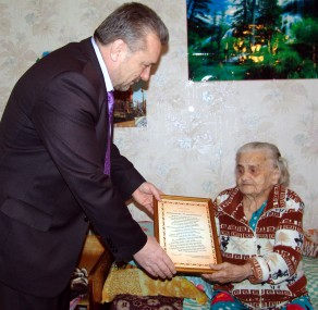 Подарки ветерану в день 90-летия Подарки ветерану в день 90-летия