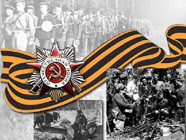 29 июня - День памяти партизан и подпольщиков 29 июня - День памяти партизан и подпольщиков