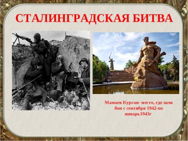 Город не должен быть сдан противнику Город не должен быть сдан противнику