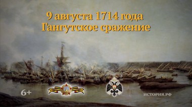 Первая крупная победа русского флота Первая крупная победа русского флота