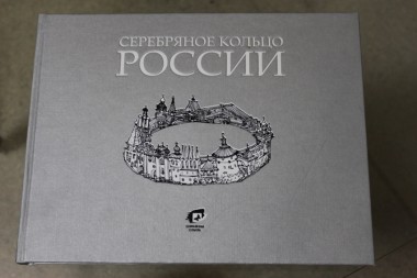 Республика Коми – арктическое звено Серебряного кольца России Республика Коми – арктическое звено Серебряного кольца России