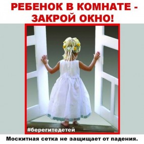 Большинство травм дети получают дома Большинство травм дети получают дома