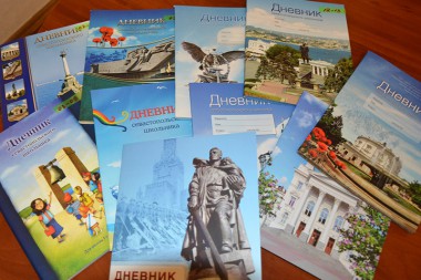 Дневник школьника в День знаний Дневник школьника в День знаний
