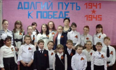 Долгий путь к Победе Долгий путь к Победе