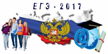 ЕГЭ. Взгляд со стороны ЕГЭ. Взгляд со стороны