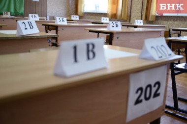 Государственная итоговая аттестация по коми языку в 2017 году пройдена девятиклассниками успешно Государственная итоговая аттестация по коми языку в 2017 году пройдена девятиклассниками успешно