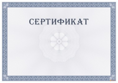 Информация о сертификате дополнительного образования детей Информация о сертификате дополнительного образования детей