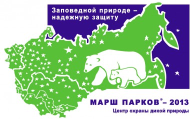 Подведены итоги детского конкурса рисунков ,Мир заповедной природы, Подведены итоги детского конкурса рисунков ,Мир заповедной природы,
