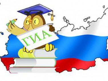 Родителям выпускников разъяснили нововведения в порядке проведения государственной итоговой аттестации Родителям выпускников разъяснили нововведения в порядке проведения государственной итоговой аттестации