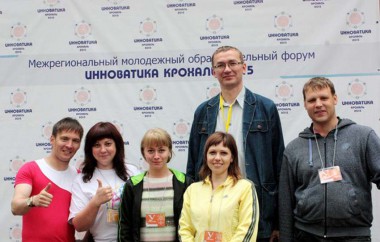 Вуктыльская молодежь приняла участие в форуме Инноватика: Крохаль 2015 Вуктыльская молодежь приняла участие в форуме Инноватика: Крохаль 2015
