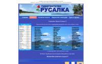 rusalka1.ru