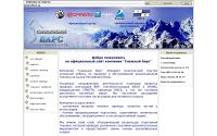 skbars.8212.ru