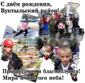 Юбилей второй родины Юбилей второй родины