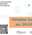 Дирекция ММКФ "МЫ" объявила о начале приёма заявок