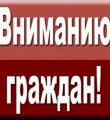 ОМВД города Вуктыла предупреждает!