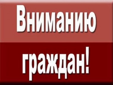 ОМВД города Вуктыла предупреждает! ОМВД города Вуктыла предупреждает!