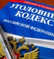 Умышленное причинение тяжкого вреда здоровью