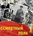 Мои Документы в республике продолжают поддержку акции Бессмертный полк