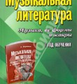 Музыкальные школы и школы искусств получат современные музыкальные комплекты