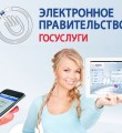 Получи государственную услугу в электронном виде (оружие)