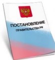 Утверждены правила осуществления деятельности регионального оператора по обращению с твёрдыми коммунальными отходами