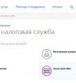 Жители Коми стали чаще обращаться в налоговую службу дистанционно