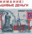 17-летняя жительница Вуктыла изготовила фальшивые купюры, чтобы купить продукты и церковную свечу