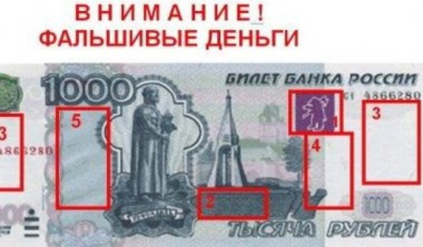 17-летняя жительница Вуктыла изготовила фальшивые купюры, чтобы купить продукты и церковную свечу 17-летняя жительница Вуктыла изготовила фальшивые купюры, чтобы купить продукты и церковную свечу