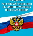 Изменения в законодательстве