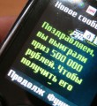 Как не стать жертвой мошенников?