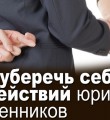 Мошенники под видом юристов похитили у вуктыльца 95 тысяч рублей