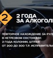 Шестеро сыктывкарских водителей понесли уголовную ответственность за страсть к алкоголю