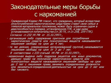 В Коми наблюдается динамика лавинообразного роста выявленных наркопреступлений В Коми наблюдается динамика лавинообразного роста выявленных наркопреступлений