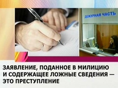 В Вуктыле расследуют уголовное дело по факту ложного доноса В Вуктыле расследуют уголовное дело по факту ложного доноса