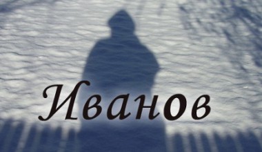 Жертва фамилии Жертва фамилии