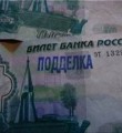 Жительница Вуктыла признана виновной в изготовлении и сбыте поддельных денег