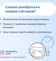 Более 36 тысяч жителей Коми пользуются приложением "Госуслуги.Дом"