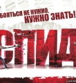 Бояться не нужно, нужно знать!