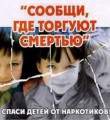 Будьте бдительными...